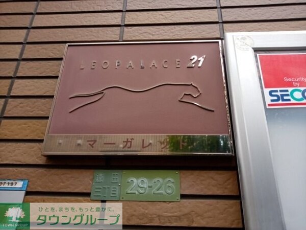 その他(設備)
