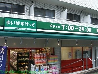 まいばすけっと世田谷淡島店