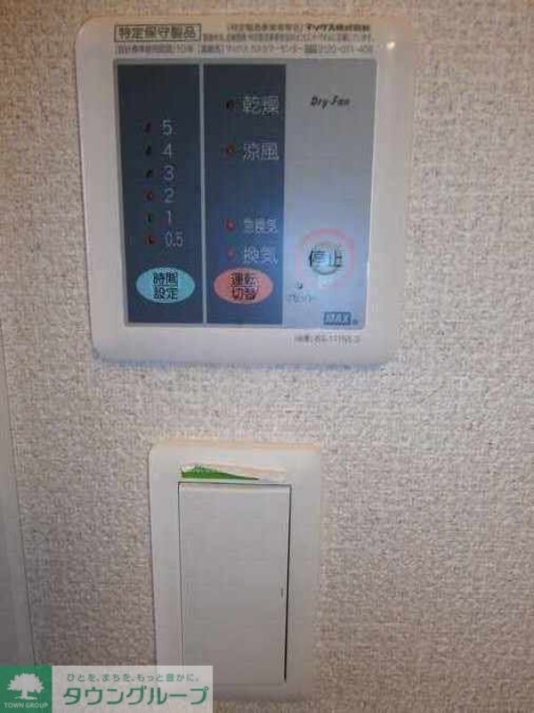 その他(浴室乾燥機)