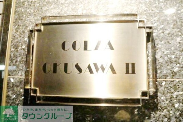 その他(★建物銘板★)