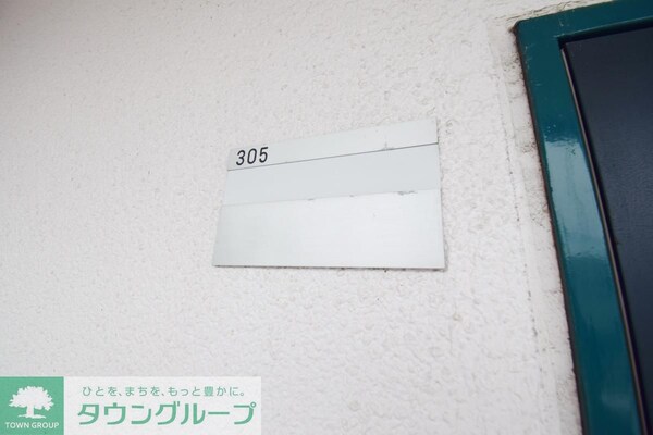 その他(★お問い合わせはタウンハウジング祖師ヶ谷大蔵店まで★)