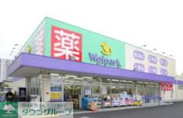 ウェルパーク世田谷鎌田店