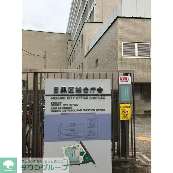 その他(目黒区総合庁舎（63ｍ）)