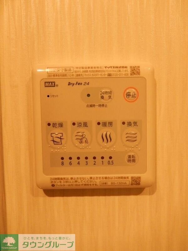 設備