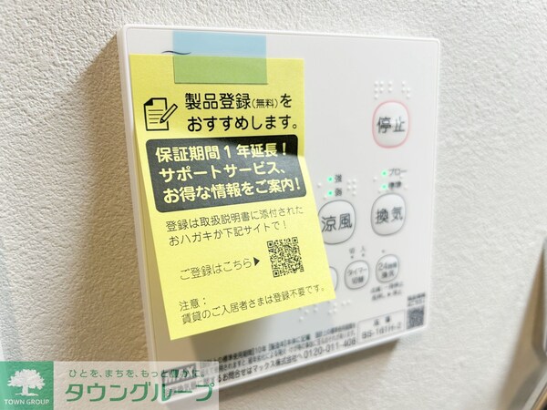 設備(★タウンハウジング蒲田店取り扱い★)