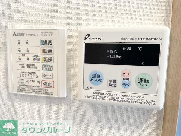 その他(★浴室乾燥機とリモコン式給湯★)