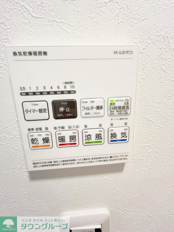設備