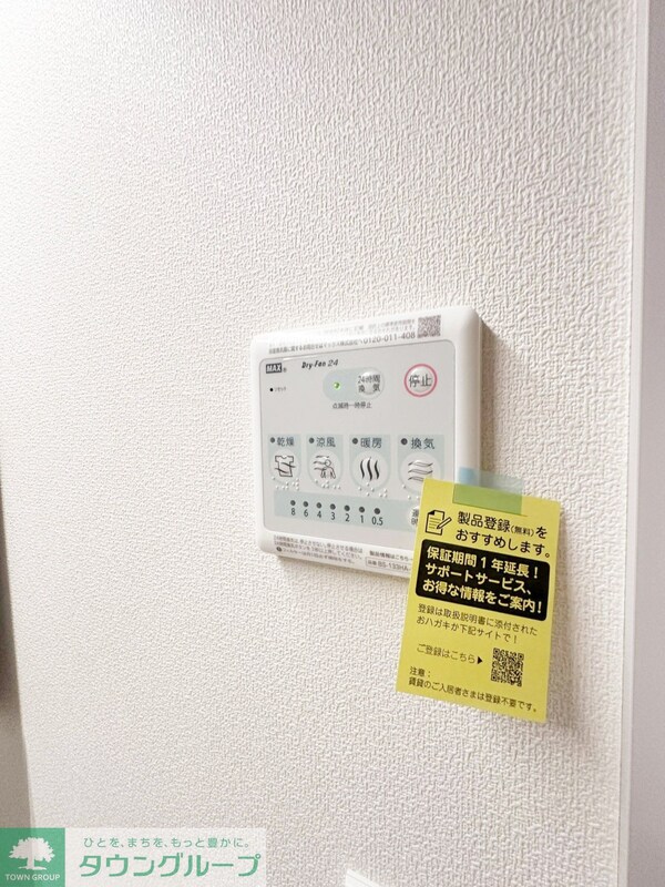 設備(設備)