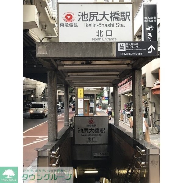 その他(池尻大橋駅（679ｍ）)