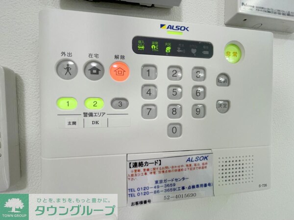 セキュリティ(★ホームセキュリティ★)
