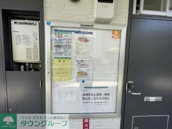 その他(掲示板)
