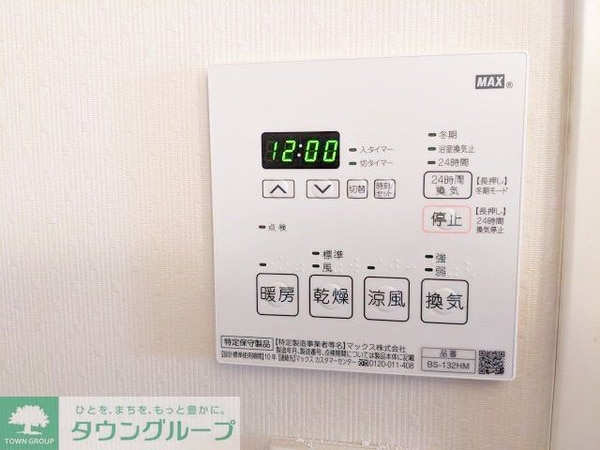 設備(設備)