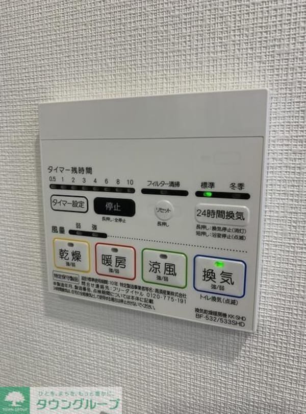 設備