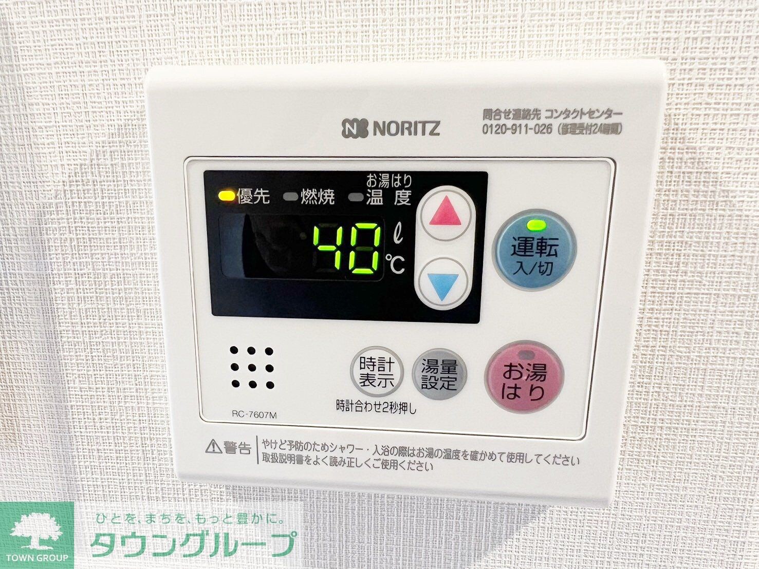 物件内観写真13　