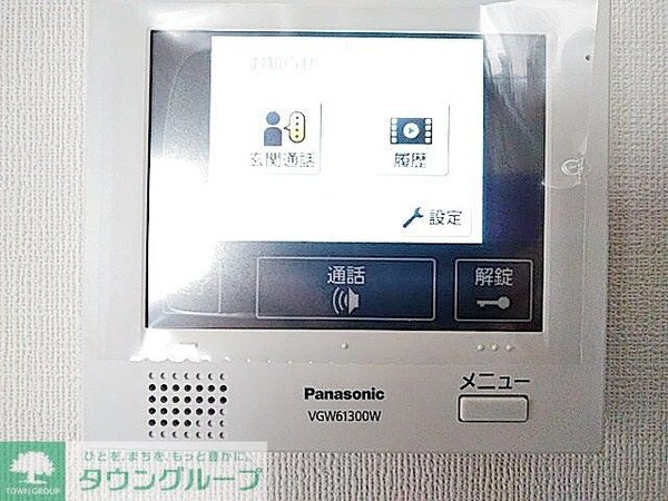 セキュリティ(部屋探しは株式会社　タウンハウジング　までお気軽にお問合せ…)