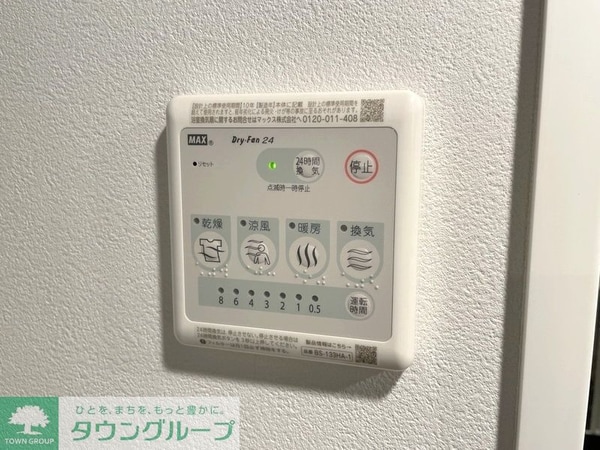 設備(タウンハウジングレジデンス事業部　恵比寿店・赤坂店までお問…)