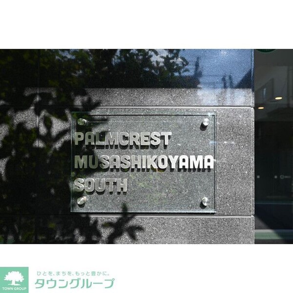 その他(館銘板)