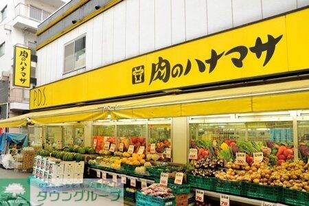 肉のハナマサ三軒茶屋店