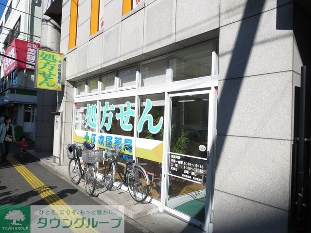 灰吹屋薬局高津西口店