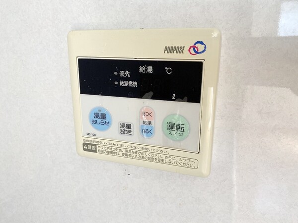 設備(★給湯スイッチ★)