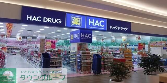 ハックドラッグピーコック高野台店