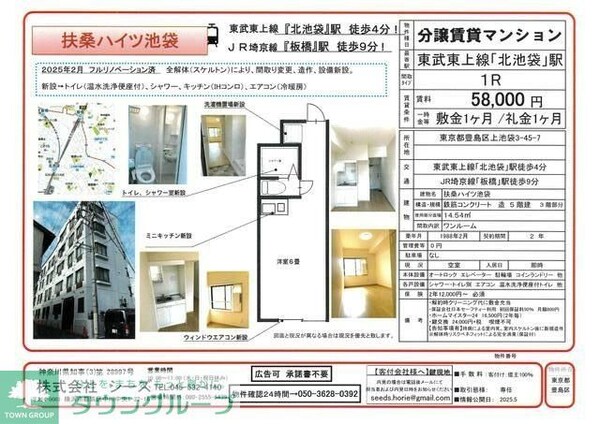 地図(間取図)