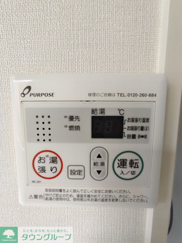 設備(設備)