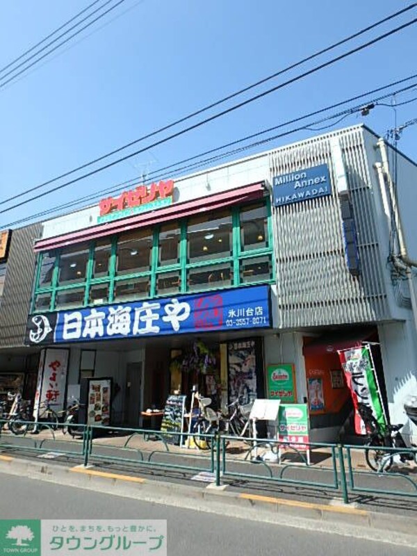 その他(サイゼリヤ氷川台駅前店)