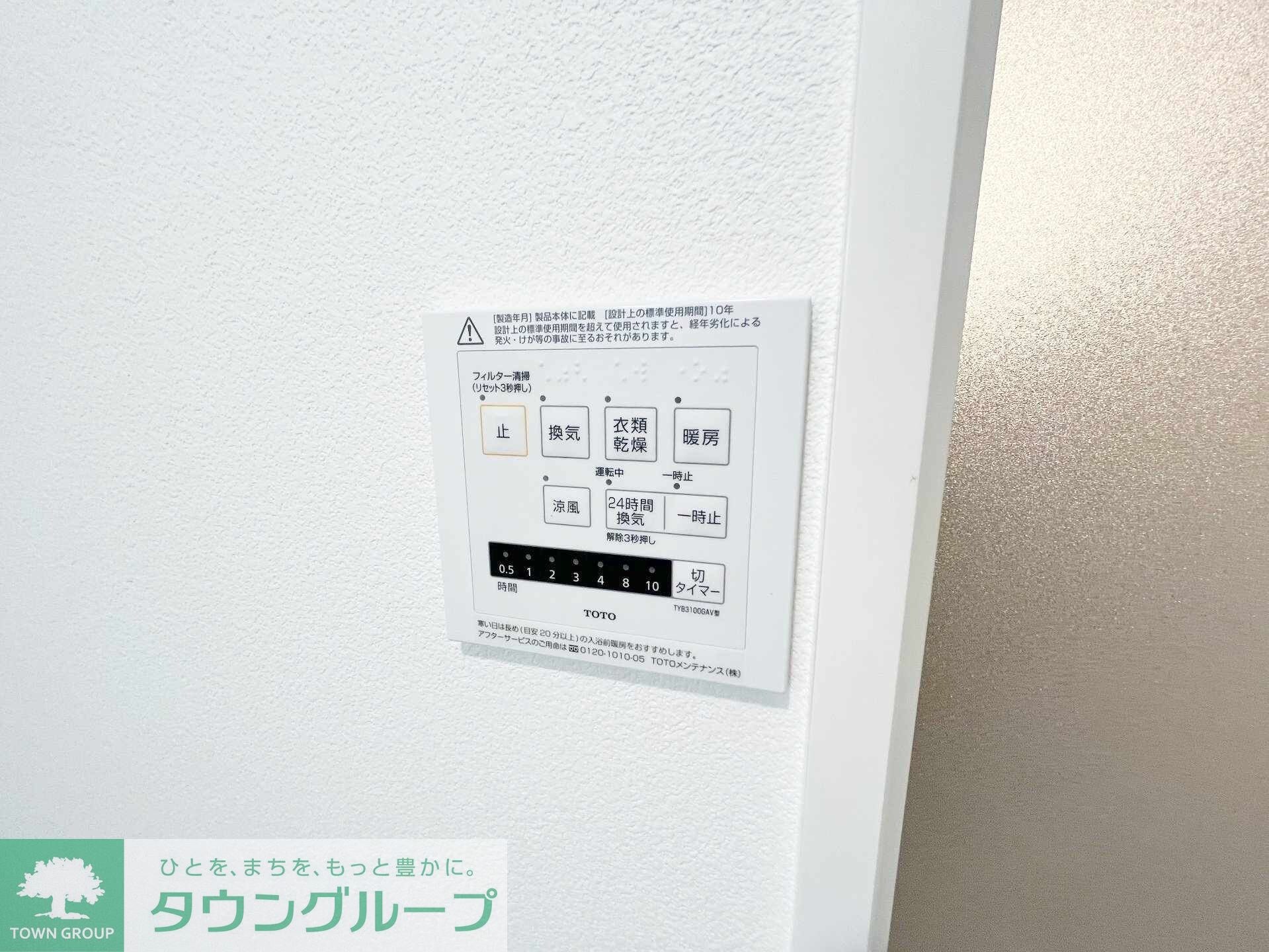 物件内観写真10　(設備)