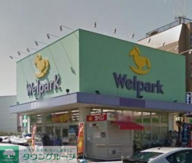 ウェルパーク練馬春日町駅前店