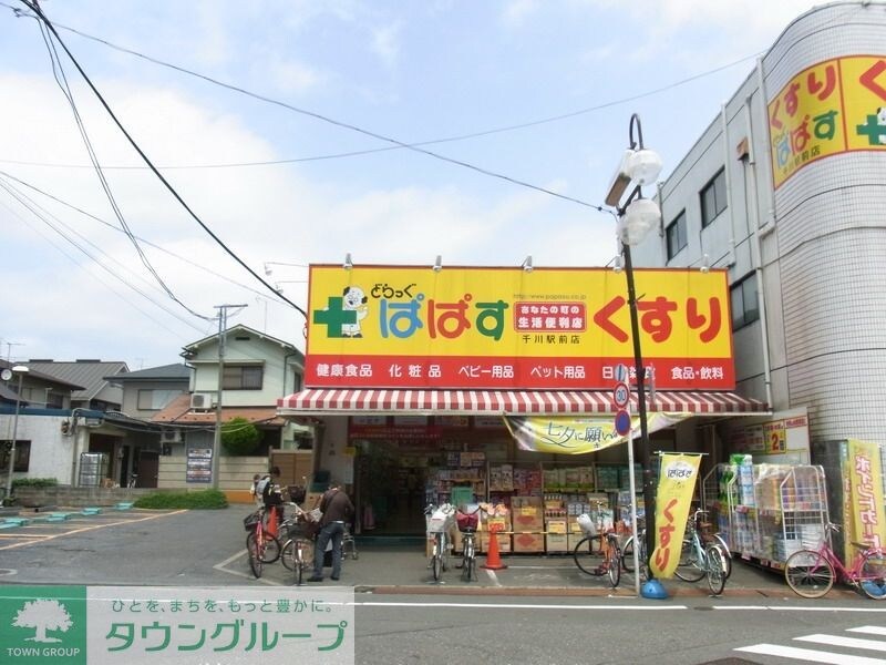 どらっぐぱぱす