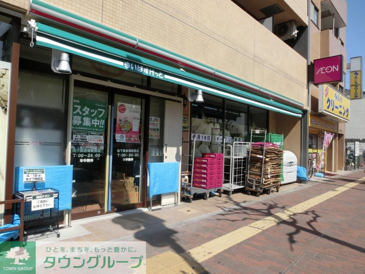 まいばすけっと