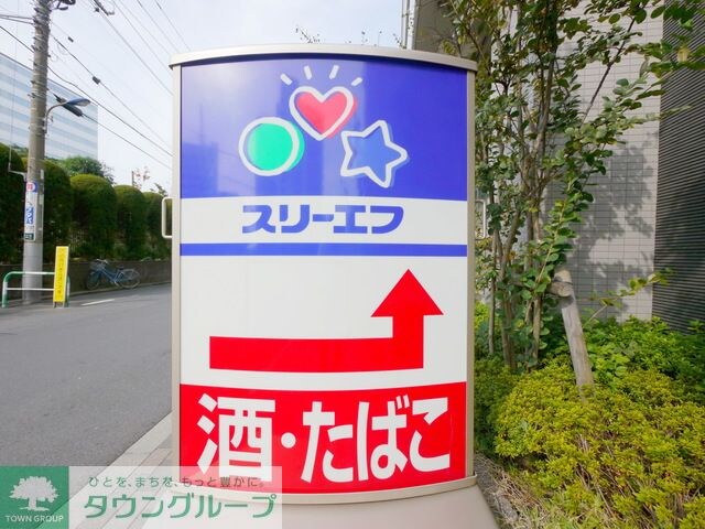 スリーエフ板橋徳丸3丁目店
