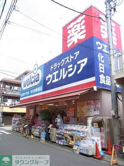 ウエルシア薬局練馬高松店