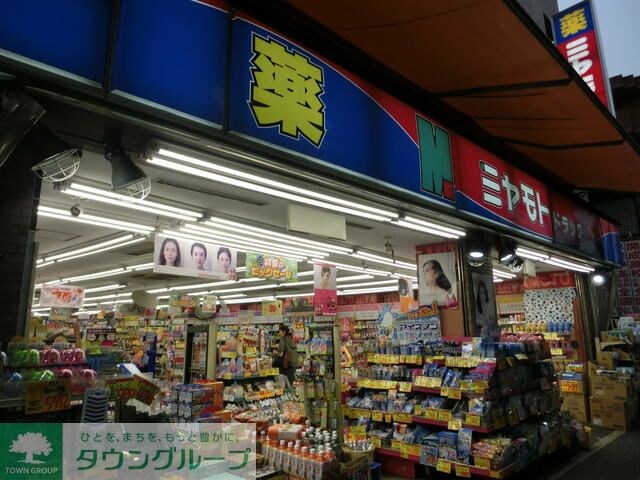 ミヤモト薬局大山東町店