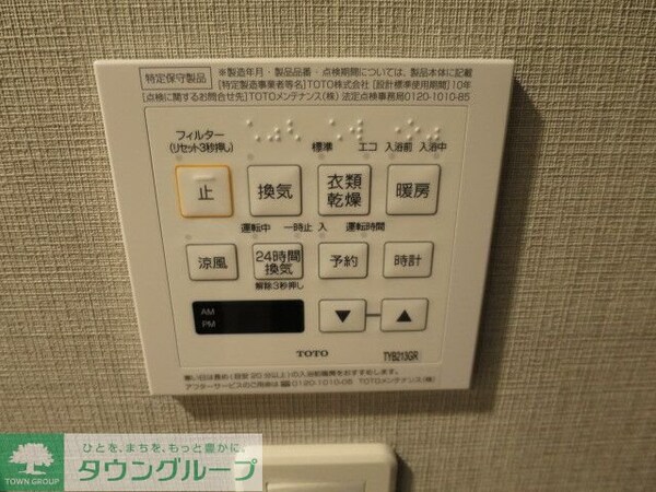 設備