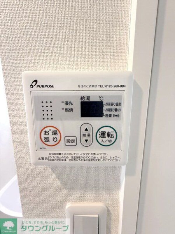 設備(設備)