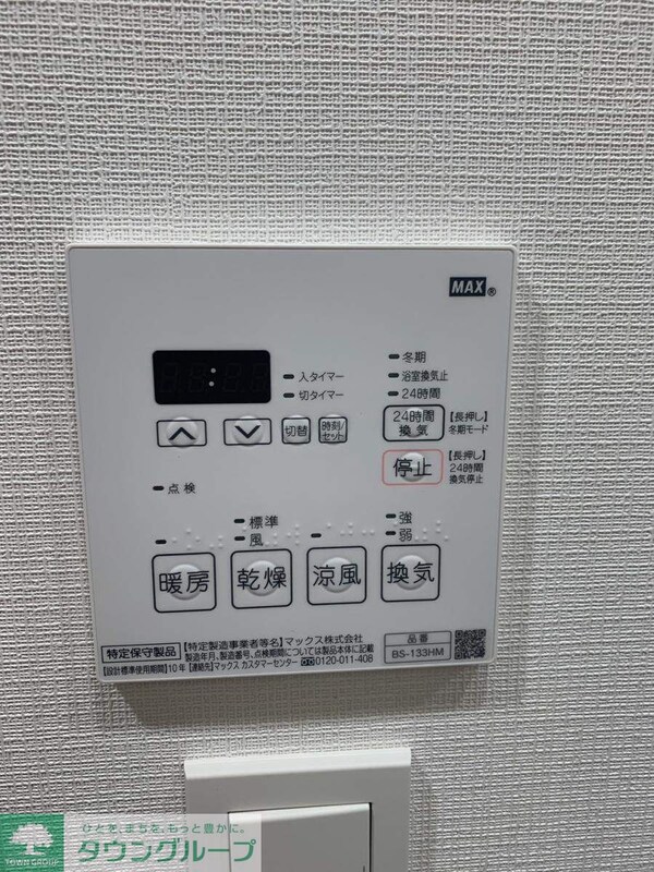 設備