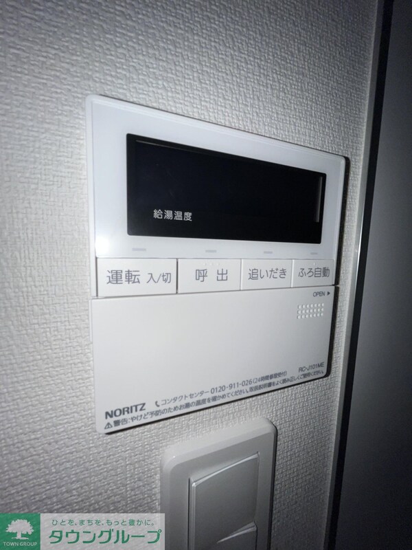 設備(設備)