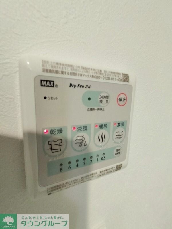 設備(※別部屋)