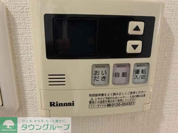 設備(設備)