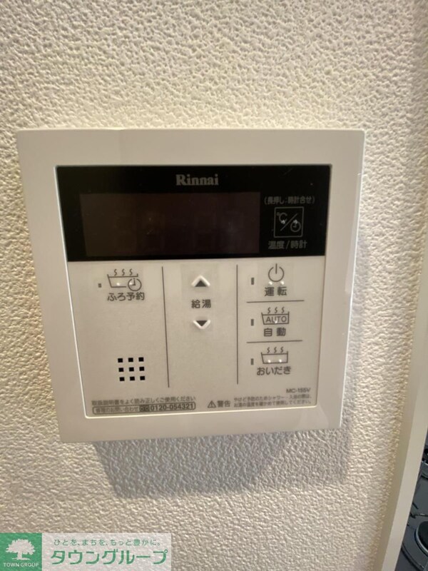 設備(設備)