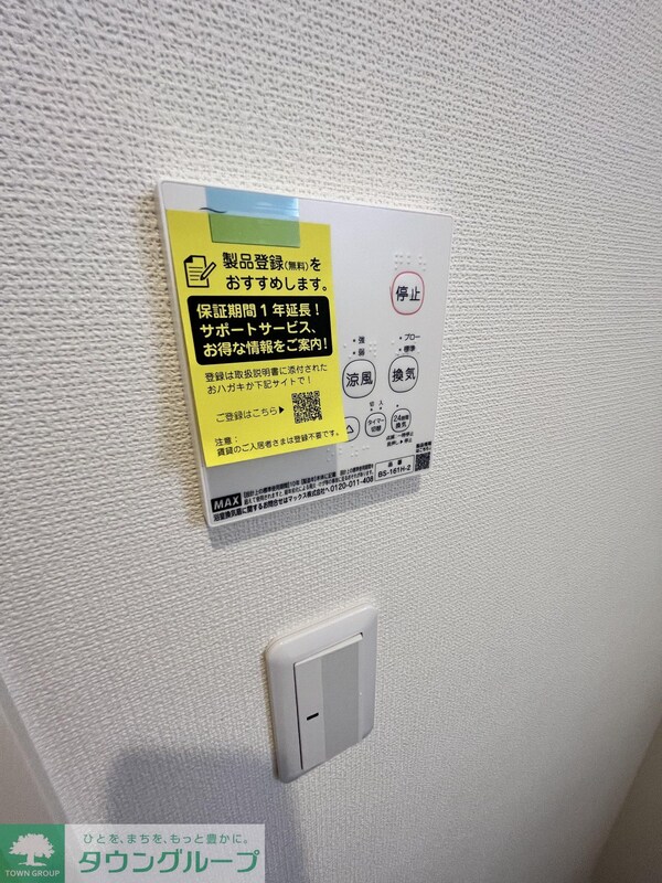 設備(設備)