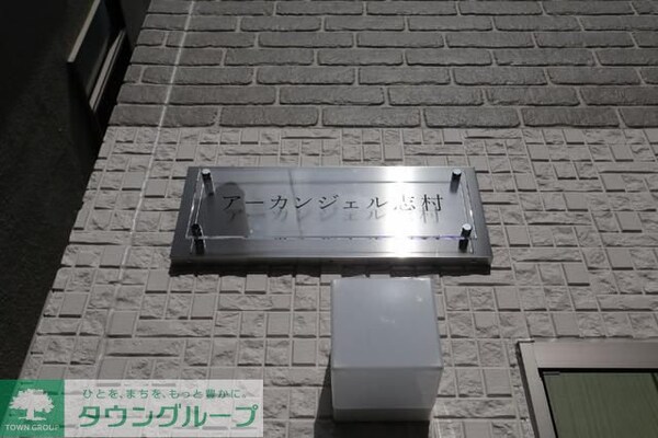 共有部分