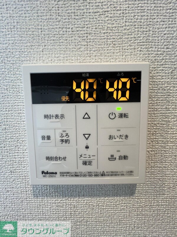 設備
