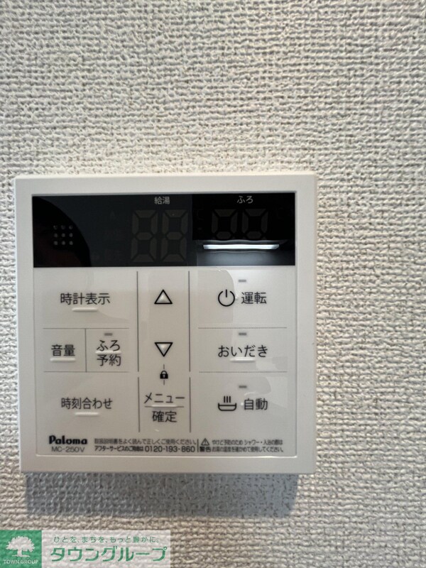 設備