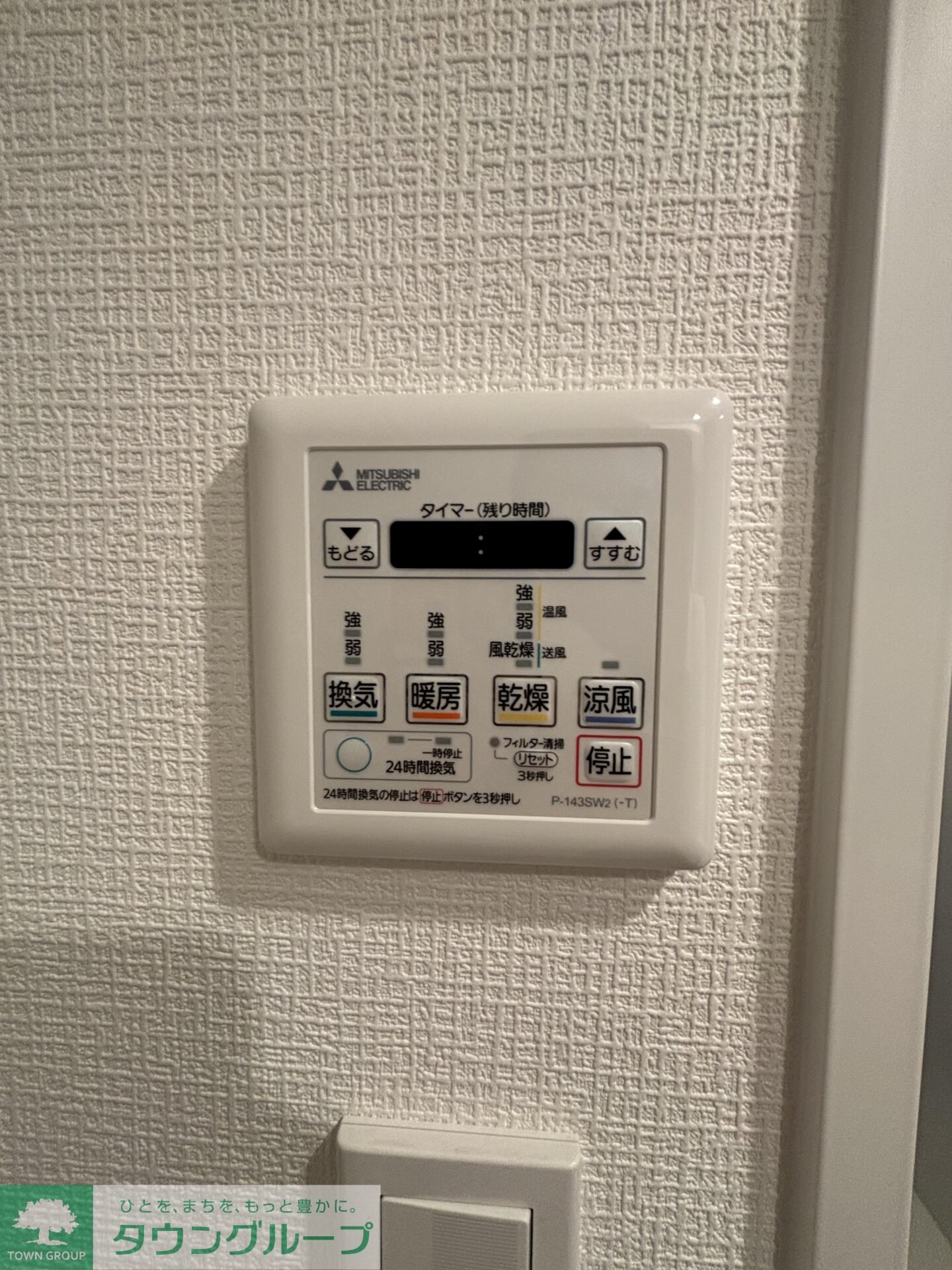 物件内観写真16　(設備)