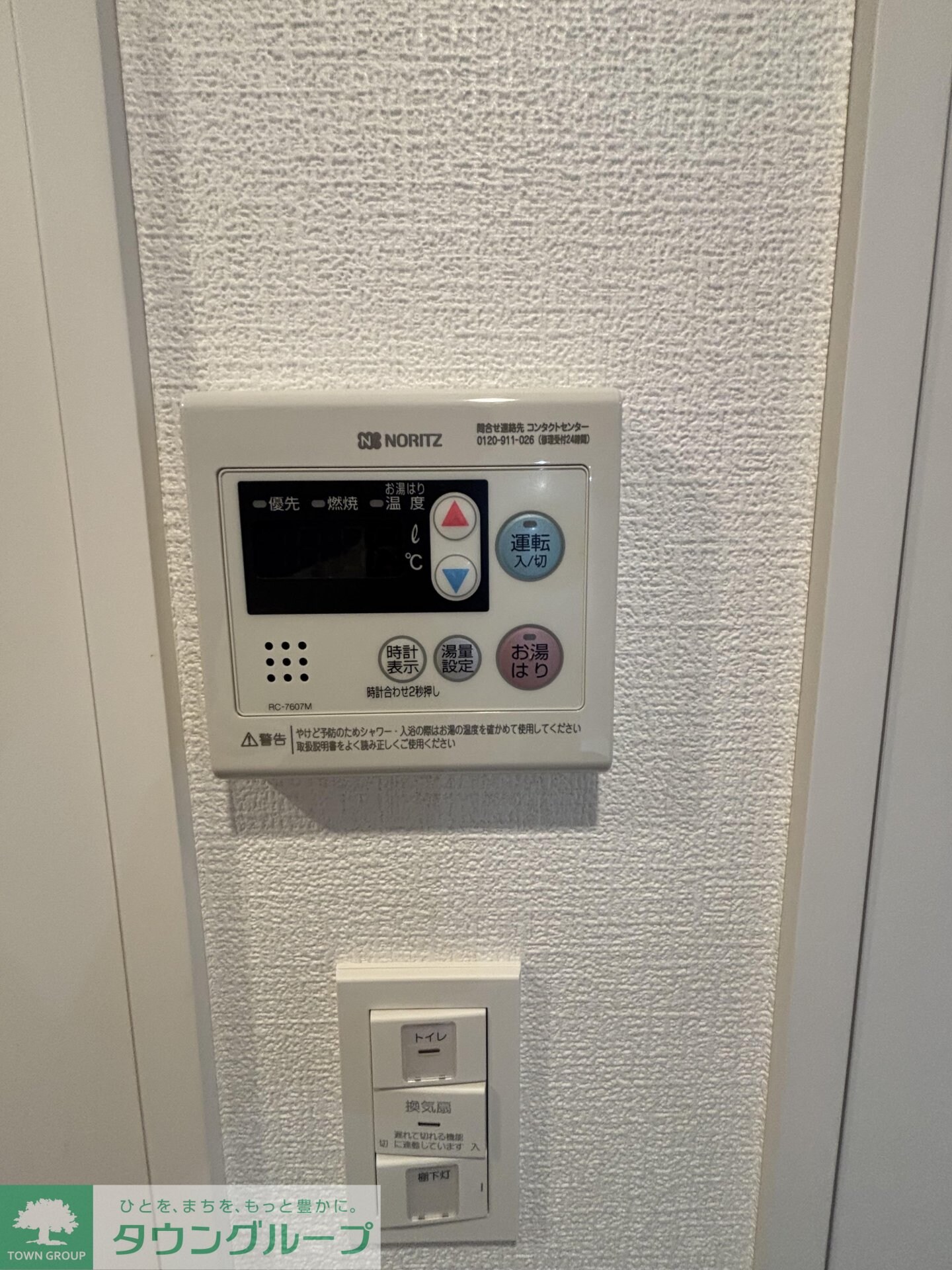 物件内観写真16　(設備)