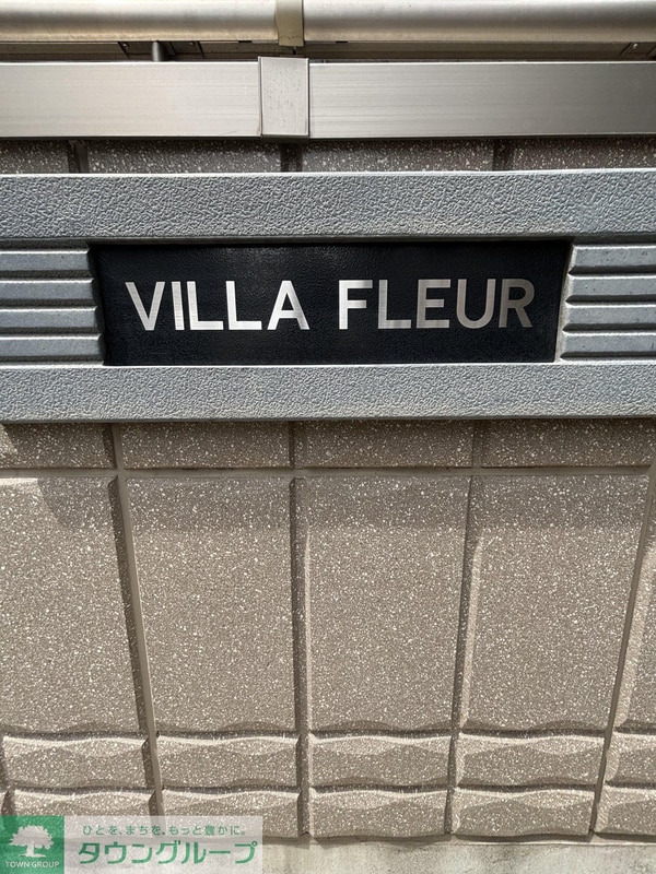 その他(エントランス)