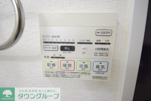 設備(設備)